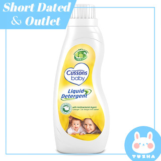 福利品【Cussons 佳霜】嬰兒衣物洗衣精-抗菌(750ml)【兔雜tuzha】
