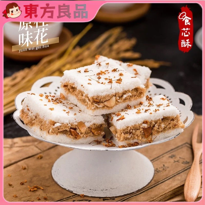 免運🚛熱銷溫州特産傳統手工桂花糕零食糕點下午茶甜點心250g