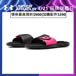 【UNDER ARMOUR】UA 女 Ignite IX拖鞋-優惠商品