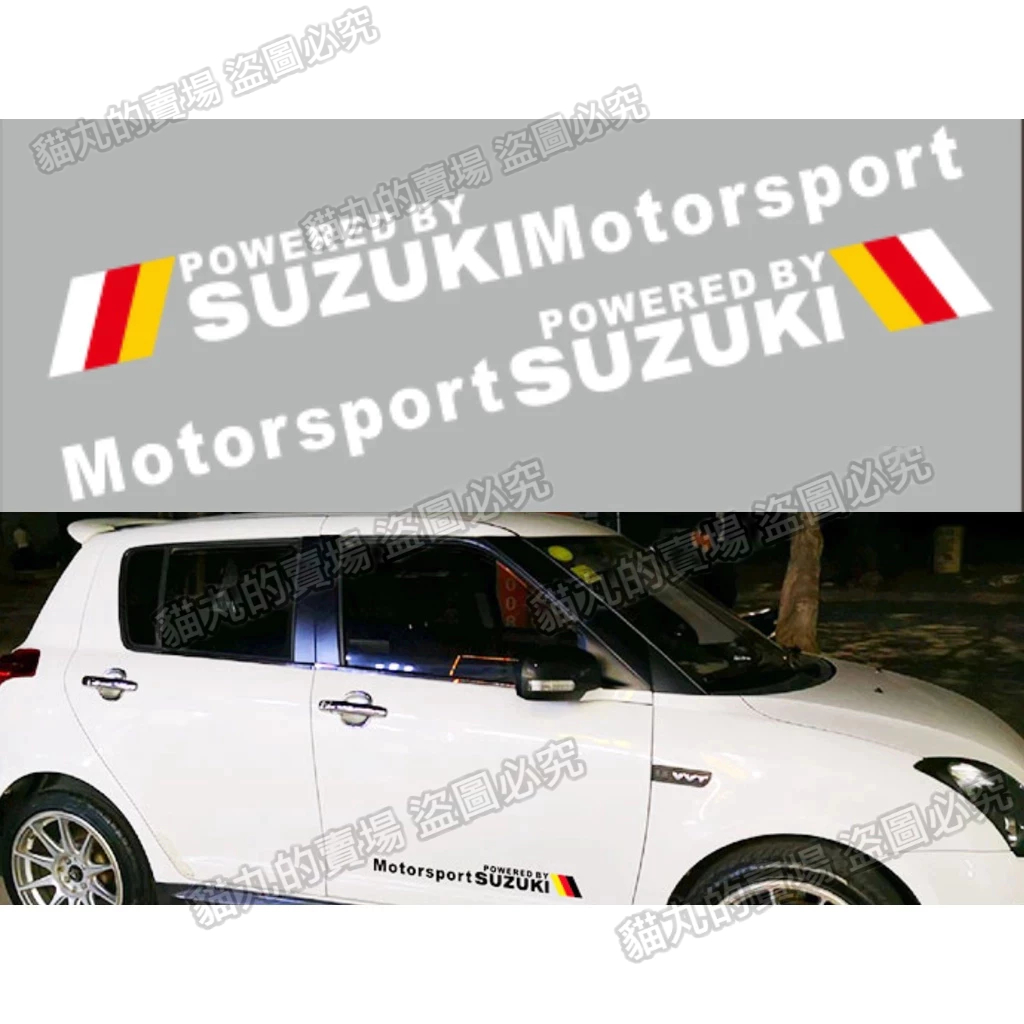 車身貼紙🔥鈴木 SUZUKI SWIFT VITARA solio SX4 拉花 遮痕貼 側裙貼 後檔貼 車側貼