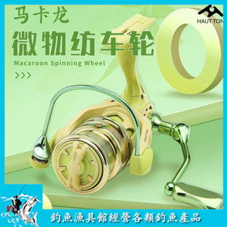 【釣魚漁具館】皓頓馬卡龍微物紡車輪路亞專用全金屬路亞竿漁輪海竿拋竿遠投打黑