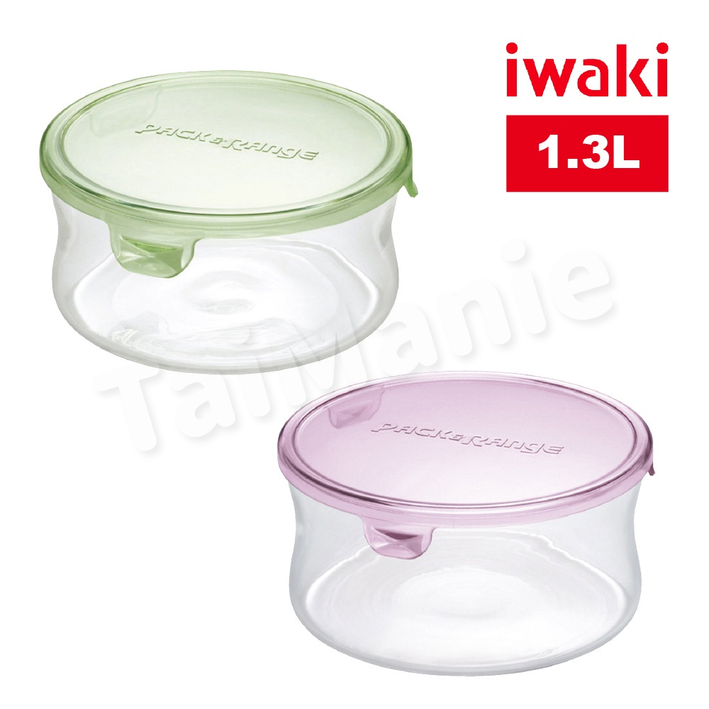 iwaki 日本耐熱玻璃圓形微波保鮮盒1.3L(二色任選)