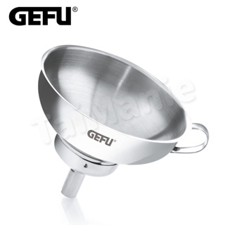 GEFU 德國品牌不鏽鋼大小口徑過濾漏斗-14cm