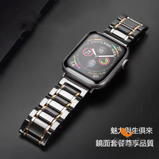 Apple watch ultra2錶帶間色陶瓷iWatch9 8 7 6代SE蘋果手錶錶帶 44 45 49mm奢華款