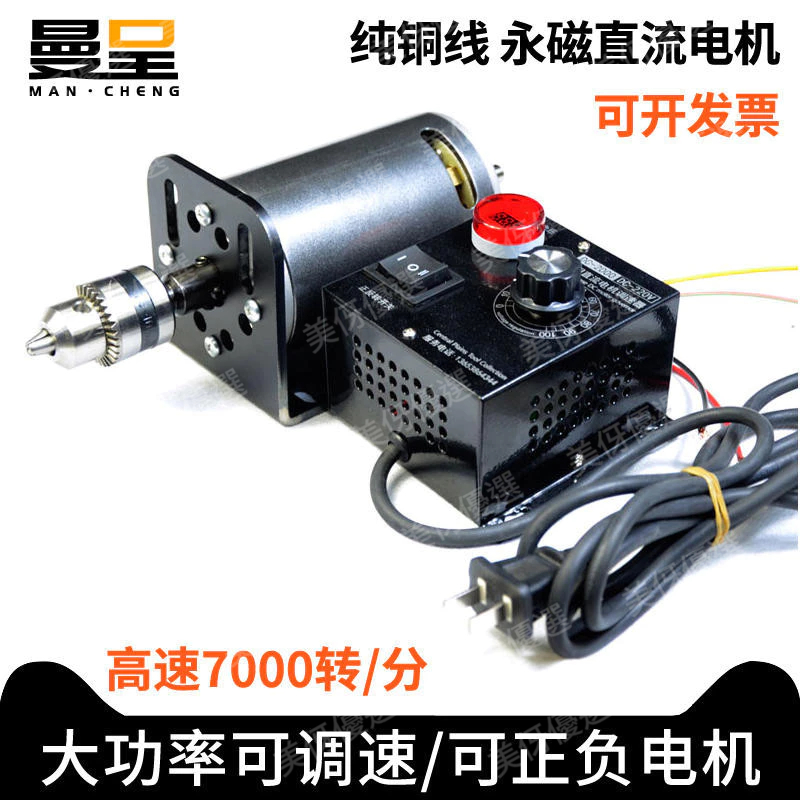 限時下殺-直流電機 220v350w/680W大功率高轉速可調速電機 diy車床砂帶機佛珠馬達 可開發票