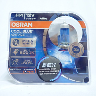 OSRAM 歐司郎 酷藍光 公司貨 H1 H4 H7 H11 HB3 HB4 COOL BLUE ADVANCE