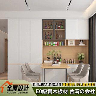 🏡全屋設計🏡 客廳櫃 儲物櫃子 實木櫃子 玻璃櫃 餐邊櫃 帶餐桌櫃子 儲物櫃 帶抽屜櫃 實木櫃子 多功能櫥櫃 大容量衣櫃