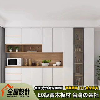 🏡全屋設計🏡 門廳櫃 餐邊櫃 實木衣櫥 儲物櫃 客廳衣櫃 多功能櫃子 茶碗櫃 展示櫃 收納櫃子 展示櫃子 玻璃櫃 帶抽屜