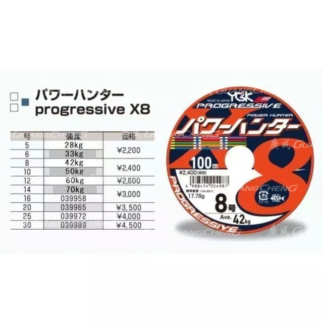 《廣成釣具》YGK XBRAID Power Hunter Progressive X8 8股編織 五色 連盤PE線