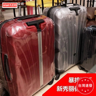 免運 現做 samsonite旅行箱保護套 定制新秀麗貝殼行李箱保護套箱套U91貝殼拉桿箱透明v22旅行箱套🔥