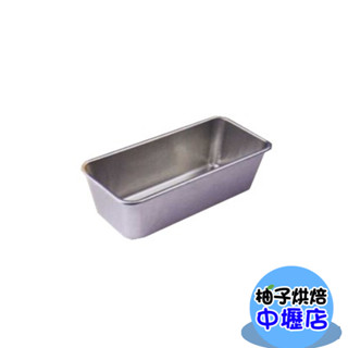 【柚子烘焙材料】三能 水果條(陽極) 磅蛋糕模 陽極 SN2074 磅蛋糕 土司模 迷你麵包模 吐司模