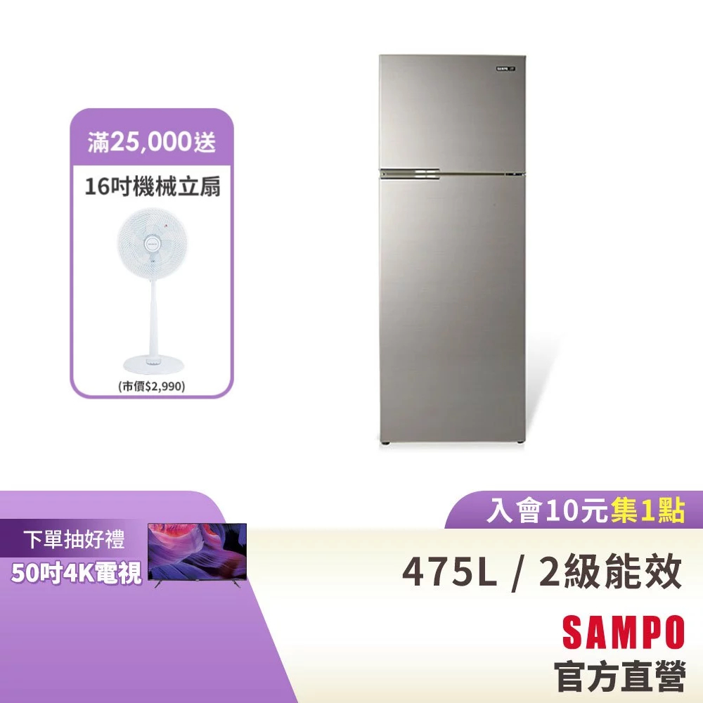 SAMPO聲寶 480L 經典系列定頻雙門冰箱-晶鑽金 SR-C48G(Y9)-含基本運送+安裝+回收舊機