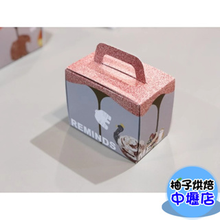 手提蛋糕盒 單片蛋糕提盒 動物密語 蛋糕盒 點心盒 蛋糕包裝盒 乳酪蛋糕盒 單片蛋糕盒 蛋糕 點心提盒 甜點盒 烘焙紙盒