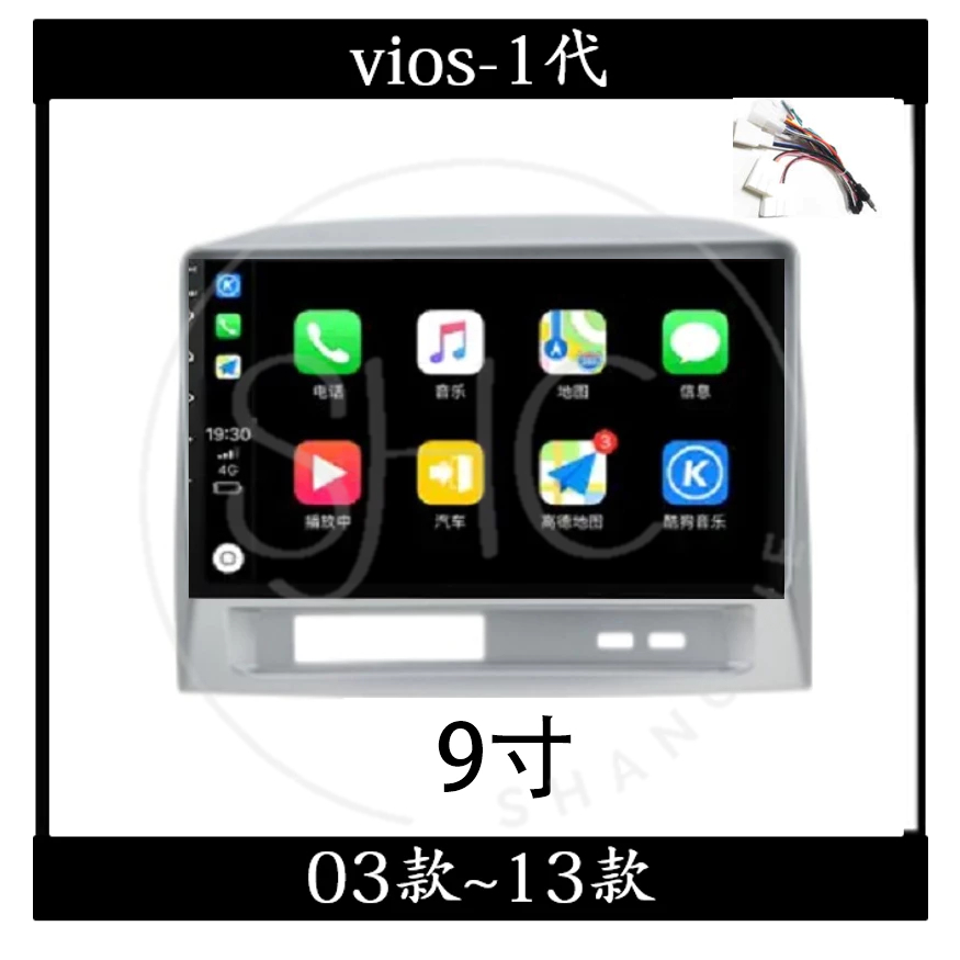 (免運)八核心安卓機 豐田VIOS全系列八核心安卓機配套組合 carplay 影音 導航 可刷卡分期