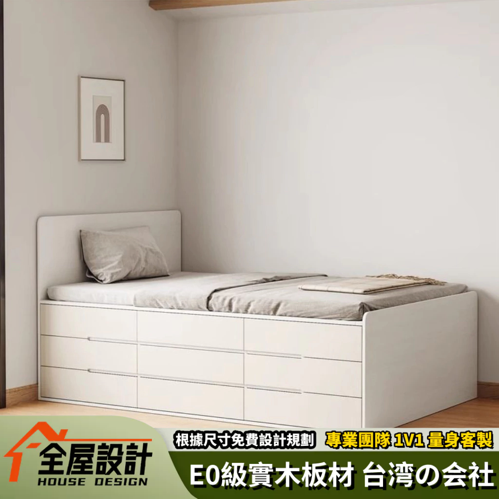 🏡全屋設計🏡  儲物床 高箱床 抽屜床 收納床組 榻榻米 單人床 雙人床 省空间床組 半高床箱 實木床 組合床 多功能床