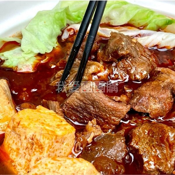 【我愛團團購】御品麻辣牛肉鍋1250g 牛肉鍋 紅燒牛肉 麻辣鍋 加熱即食露營 團購