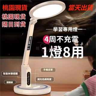 桃園12H發貨🔥臺燈 護眼檯燈 可折疊LED檯燈 學習小檯燈 學生護眼檯燈 護眼檯燈桌燈 書桌宿舍led護眼燈 充電檯燈