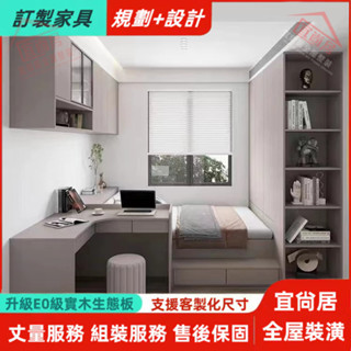 【宜尚居 全屋裝潢】單人3尺/單大3.5尺/雙人5尺/雙大6尺 收納側掀床架/床底/床架 書桌 衣櫥 衣櫃 實木生態板
