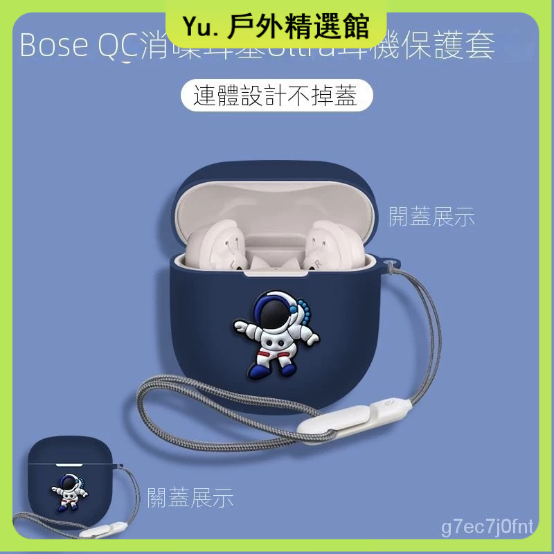 🔥台灣免運🔥Bose大鯊三代耳機保護套Ultra 3代防摔Bose QC消噪耳塞 耳塞套替換配件耳塞 耳帽