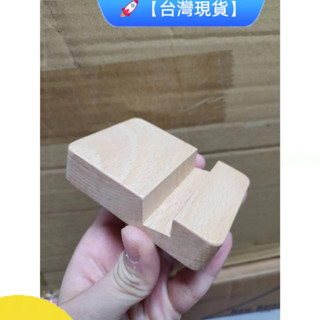 🚀【臺灣現貨】 木質手機座 手機架 無任何logo 適合送禮 有logo自用 增你強 木頭手機支架 名片夾