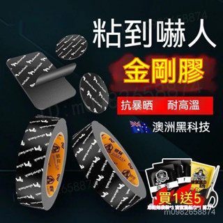 強力雙麵膠 無痕雙面膠 透明雙麵膠 高粘度黏膠 耐高溫粘膠 記錄儀固定貼 3M雙麵膠 防水雙麵貼 奈米雙麵膠 汽車粘膠