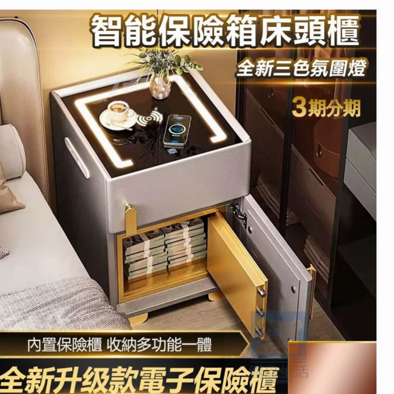 特惠免運可開票輕奢櫃 保險箱床頭櫃 智能床頭櫃 高端床頭櫃 智能保險櫃 多功能床頭櫃 密碼儲物櫃  壹品生活