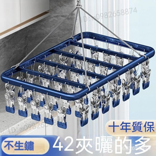 臺灣出貨 不鏽鋼衣架 晾曬衣架 衣服夾 曬衣夾 無痕衣夾 多功能晾衣夾 衣服固定夾 晾曬架 曬襪子神器 衣架 防風曬衣架