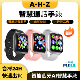 台灣24h出貨 藍芽手錶 運動手錶 手錶 男生 女生 電子錶 心率 血壓 血氧 防水 智慧 智慧型 通話 手錶 智能手錶