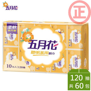 免運蝦皮代開發票~五月花抽取紙巾輕巧包120抽*10包*6袋 聰明萬用紙巾