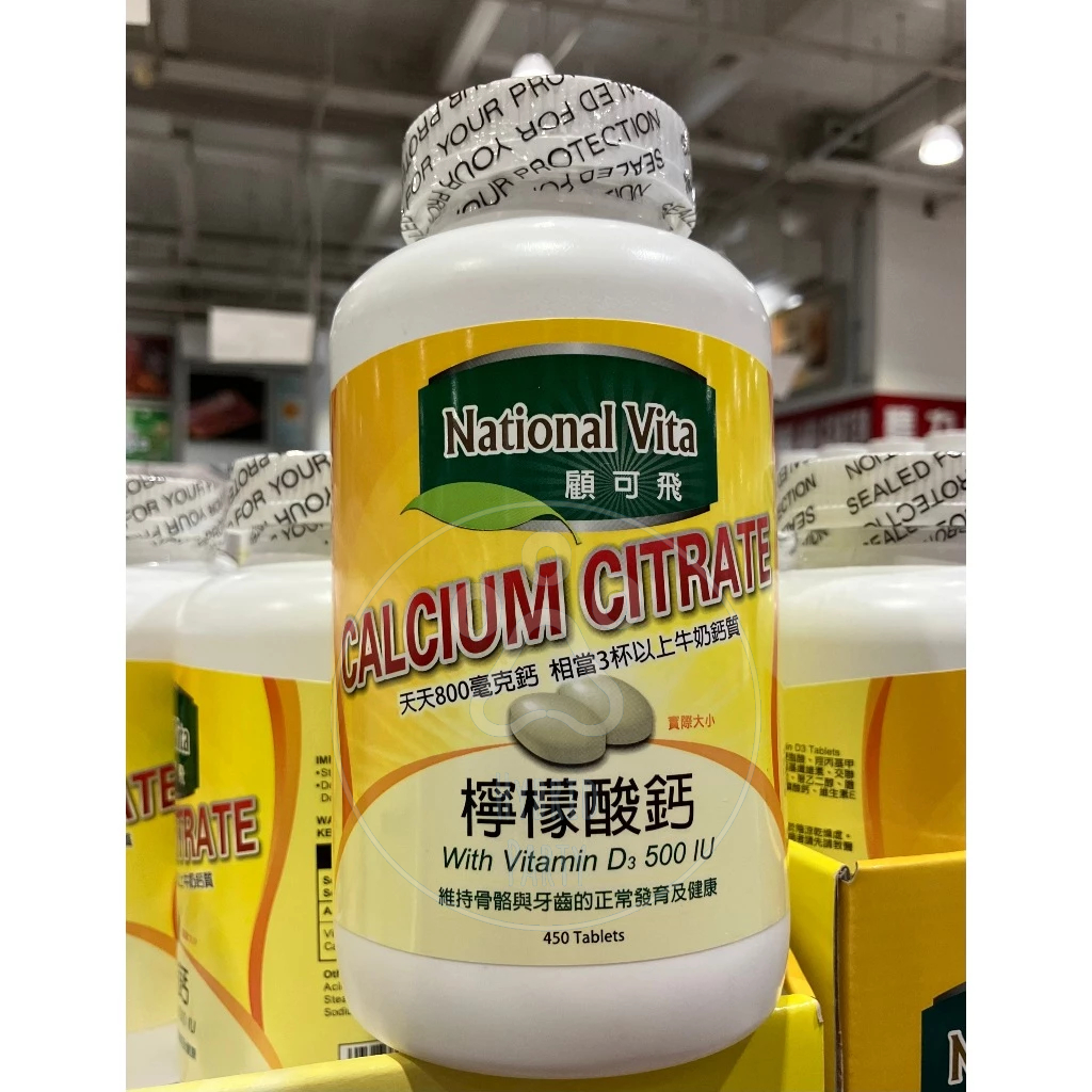 【現貨】顧可飛 檸檬酸鈣 450錠 檸檬酸鈣錠 鈣 維生素D 維生素 D3 Costco 好市多