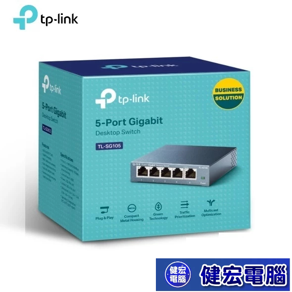 TP-LINK TL-SG105 鋼殼 5埠 專業級 Gigabit 交換器