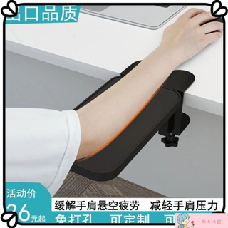 【限時特惠】電腦手托架辦公桌用鼠標墊護腕托免打孔手臂支架折疊鍵盤手肘托板