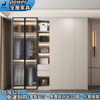 【power全屋傢俱】支援訂製 玻璃門衣櫃 實木置物櫃 抽屜櫃 側邊鏤空櫃 掛衣櫃 衣帽間 高櫃 系統櫃 對開門儲物櫃