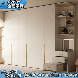 【power全屋傢俱】支援客製 臥室收納櫃 側邊書櫃 書桌置物櫃 轉角櫃 梳妝臺衣櫃 多功能掛衣櫃 實木衣帽間 高箱櫃