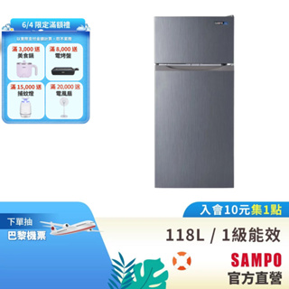 SAMPO聲寶 118L 定頻雙門1級冰箱SR-C12G-含基本安裝+配送+回收舊機