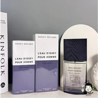 ISSEY MIYAKE 三宅一生 一生之水 薰衣草 淡香水 50ML / 100ML《小平頭香水店》