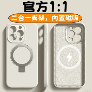 官方原配 膚感矽膠 二合一支架 內建磁吸 手機殼 適用於iPhone 15 14 13 12 Promax 磁吸保護殼