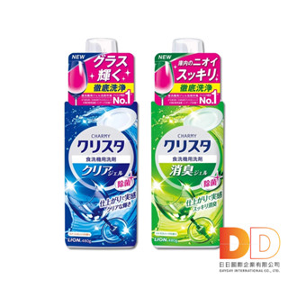 日本 LION 獅王 CHARMY 洗碗機專用 雙重酵素 凝膠 洗碗精 清潔劑 480g/瓶 洗碗液 洗碗粉 餐具 膠囊