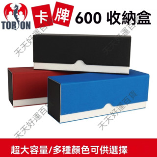 串色大容量600+卡盒收納盒遊戲王萬智牌寶可夢三國殺集換式卡牌盒