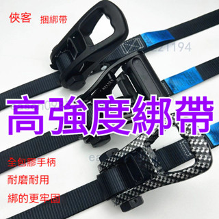 【臺灣出貨】高強度綁帶 貨物收緊帶 摩托車電動車汽車 自駕棘輪拉緊器 貨物捆綁帶 貨車收緊緊繩器 固定器 收緊器 打包繩