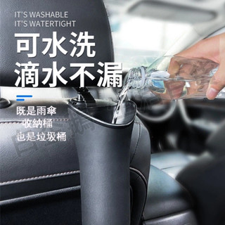 臺灣現貨🌞車用雨傘架 車用雨傘桶 車內傘架 雨傘收納桶 汽車收納桶 車用置物筒 傘桶 雨傘收納桶
