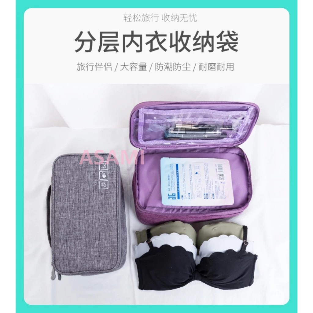 防潑水內衣收納包 多層包收納包 貼身衣物收納包 襪子收納袋  內衣內褲收納包