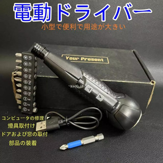 新店促銷 店長推薦 起子機 電鑽 電動螺絲起子 迷你 便攜式 小型充電式 家用電鑽 電動螺絲刀 電動 螺絲刀