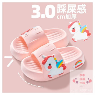 【臺灣-出貨】踩屎感兒童拖鞋夏季女童室內傢居軟底可愛獨角獸寶寶小女孩涼拖鞋