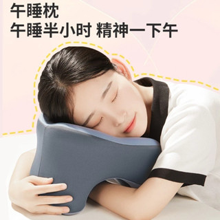 解放雙手 趴睡枕 午睡枕 睡枕 午睡神器 辦公室枕頭 靠腰枕 午休枕 趴枕 午覺枕 趴睡 記憶午睡枕 靠枕