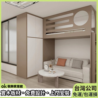 ✨OK裝飾✨床架訂製❗ 榻榻米上下床 上床下沙發 客廳入戶床架 雙層床架 收納床 儲物床 掀床 單⼈床架 雙⼈床架 保固