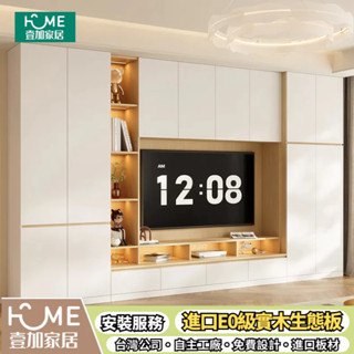 壹加家居❗奶油風電視櫃 客廳組合櫃 客廳收納櫃 置物櫃 客廳立櫃 家用一體組合背景牆櫃 實木電視櫃 滿牆高櫃【全臺安裝】
