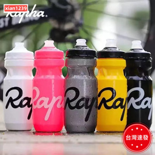 現+出⚡Rapha山地車腳踏車水壺戶外運動健身水壺騎行公路車水壺便攜水壺