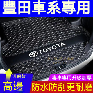 豐田後備箱墊 汽車尾箱墊 YARIS ALTIS VIOS rav4 CAmry chr 立體防水耐磨墊 行李箱墊