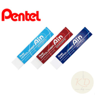 《KD》飛龍Pentel Ain長條形塑膠橡皮擦 ZETH07標準型、ZETL07易拭型、ZETS07黏屑型